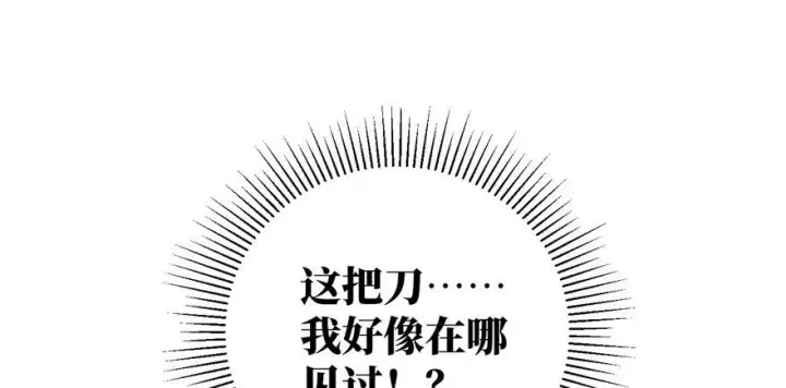 《全球高武》005图148