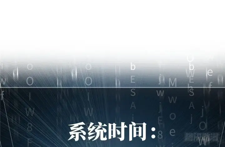 《全球高武》005图151