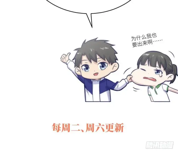 《全球高武》005图155