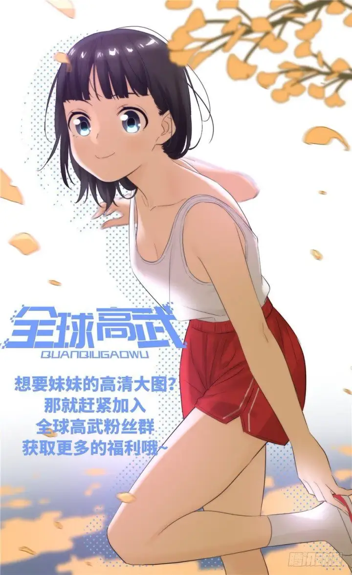 《全球高武》005图158