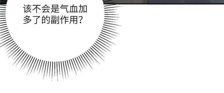 《全球高武》005图23