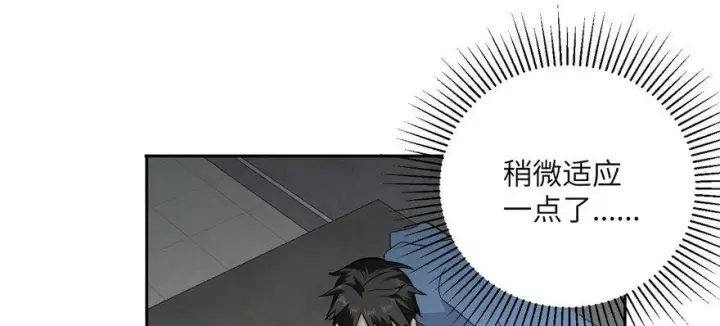 《全球高武》005图24