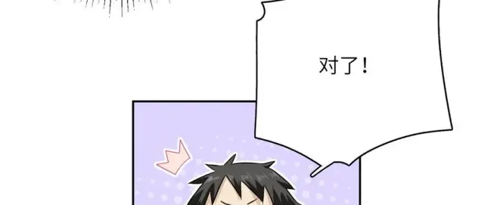 《全球高武》005图27