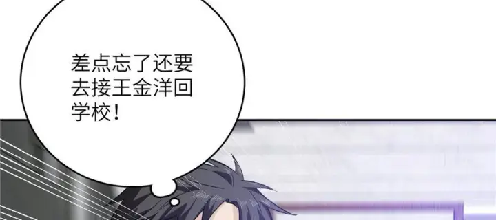 《全球高武》005图29