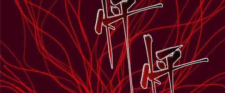 《全球高武》005图5