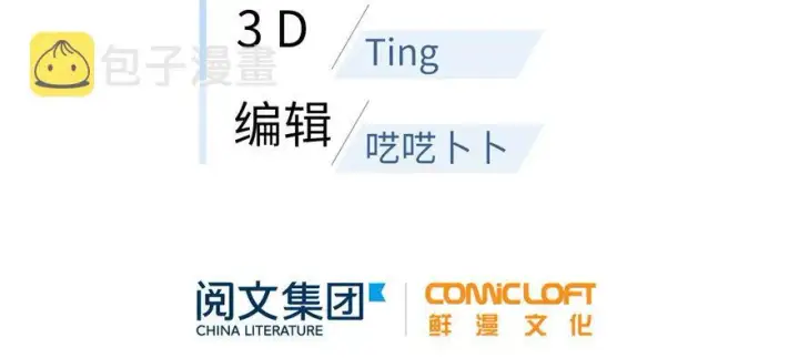 《全球高武》005图52
