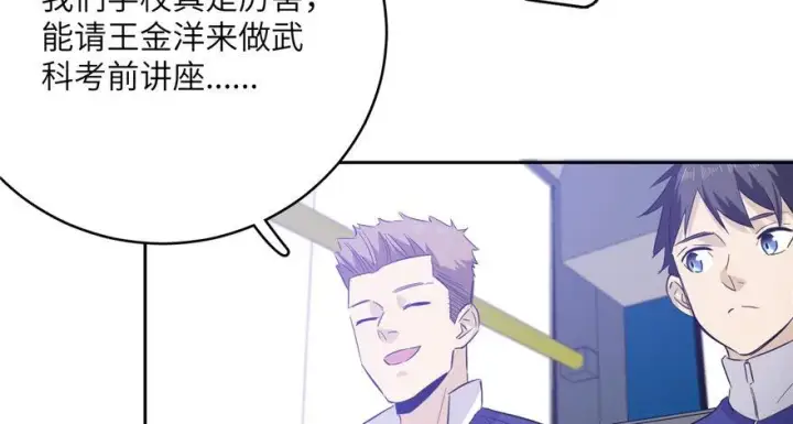 《全球高武》005图59