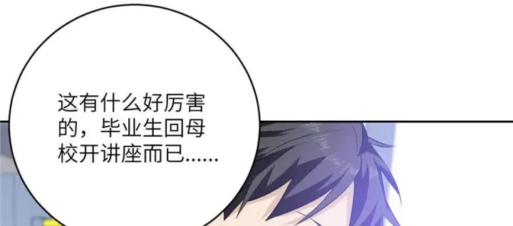 《全球高武》005图61