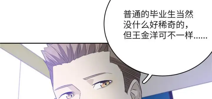 《全球高武》005图63