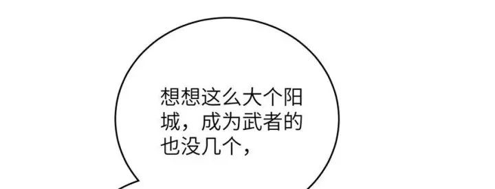 《全球高武》005图70