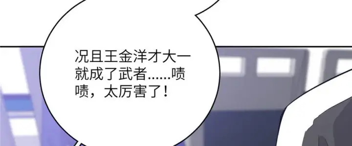 《全球高武》005图71