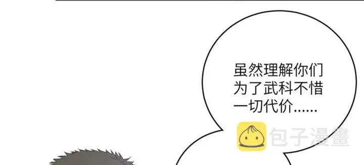 《全球高武》005图75