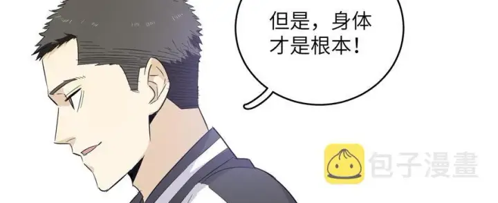 《全球高武》005图76
