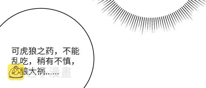 《全球高武》005图82