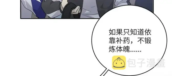 《全球高武》005图84