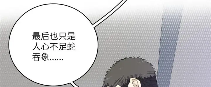 《全球高武》005图85