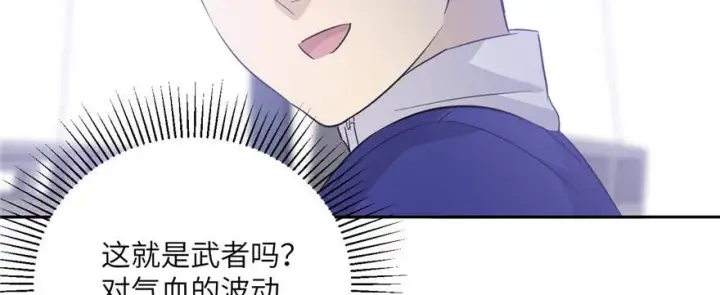 《全球高武》005图90