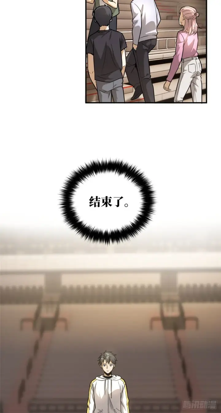 《全球高武》050 习惯就好图2
