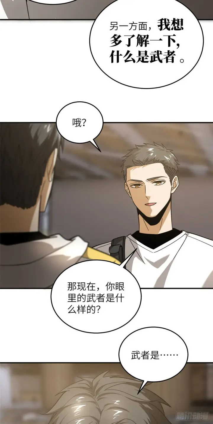 《全球高武》050 习惯就好图20