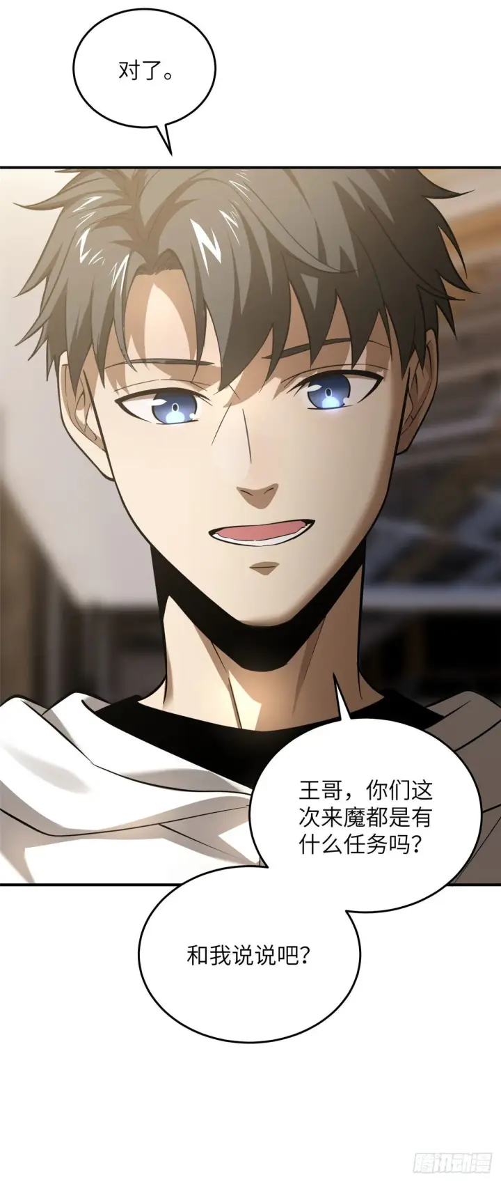 《全球高武》050 习惯就好图33