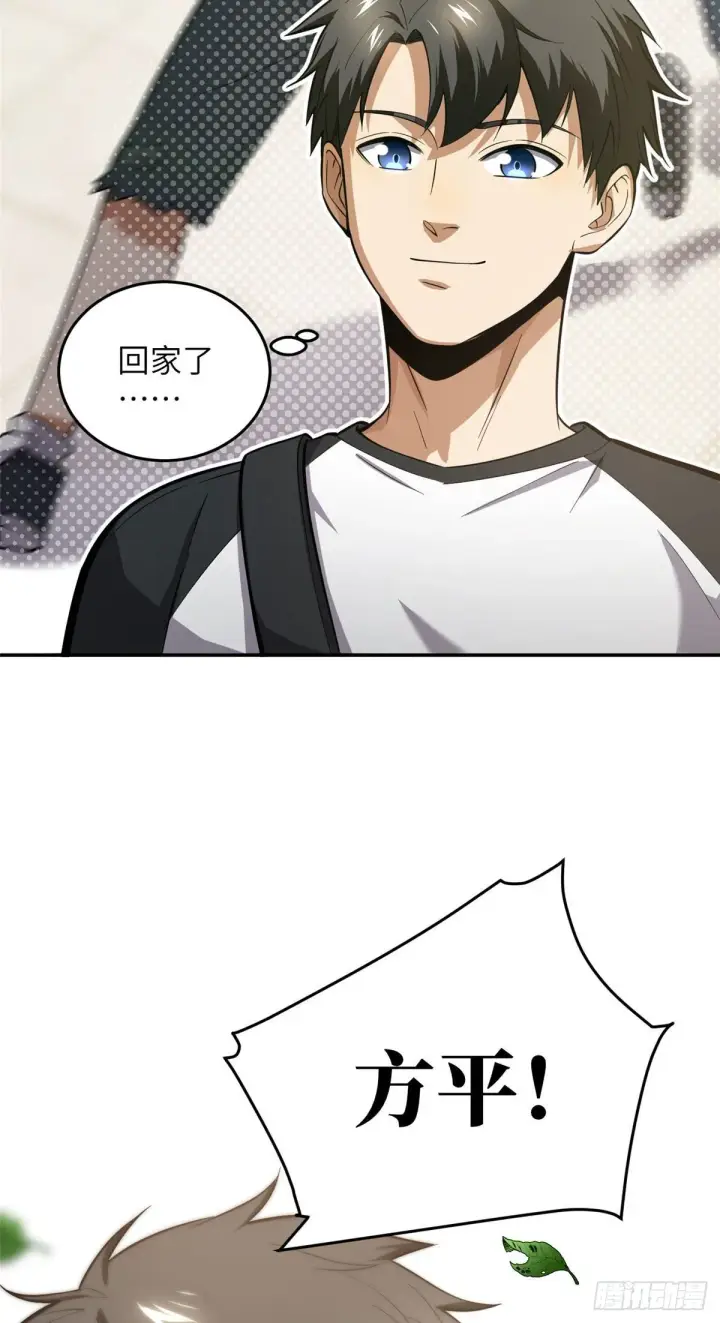 《全球高武》051 家图11