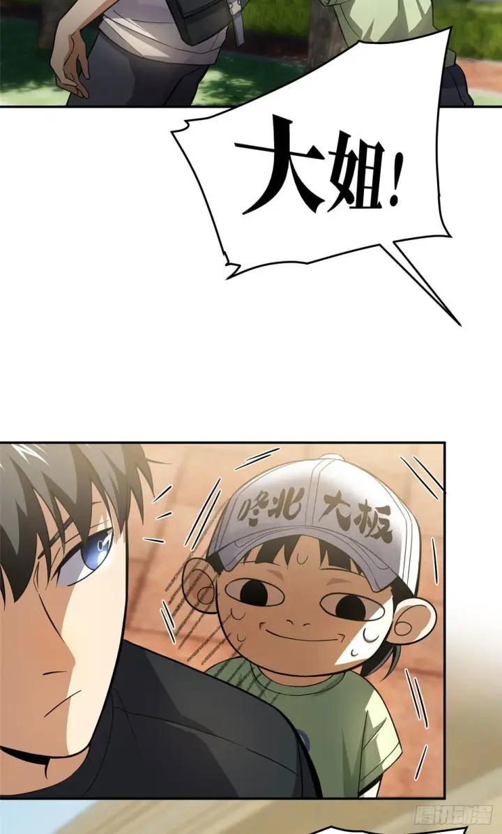 《全球高武》051 家图18