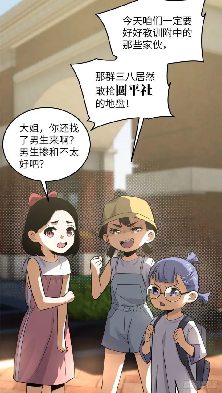 《全球高武》051 家图19