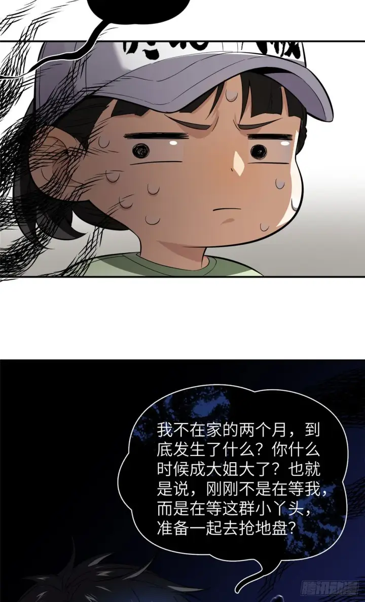 《全球高武》051 家图21