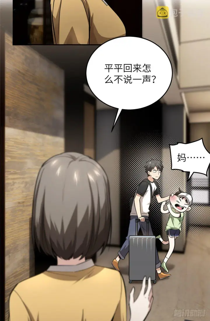 《全球高武》051 家图25