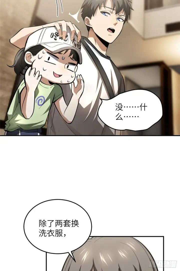 《全球高武》051 家图31