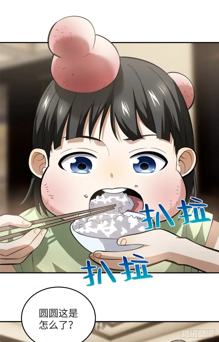 《全球高武》051 家图37