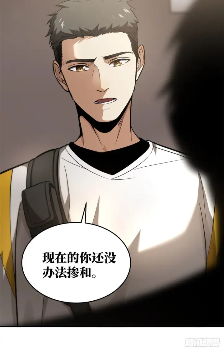 《全球高武》051 家图4