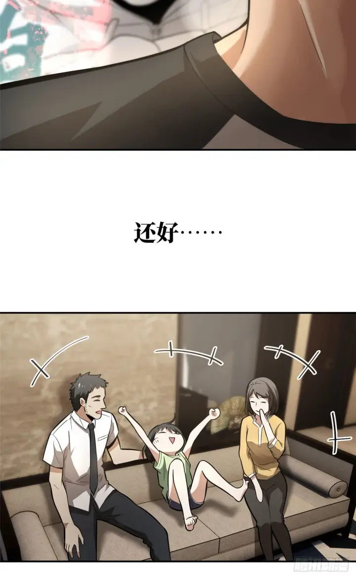 《全球高武》051 家图42