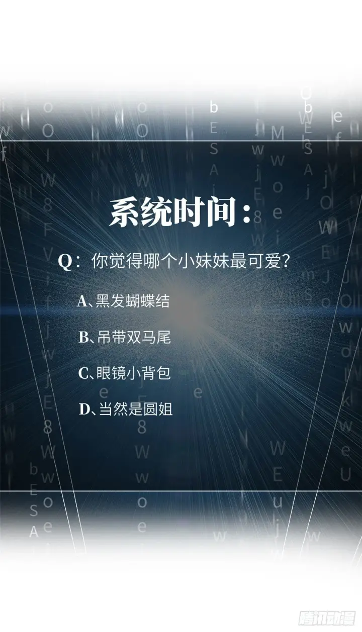 《全球高武》051 家图44