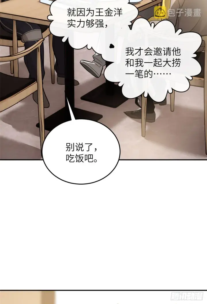 《全球高武》051 家图6