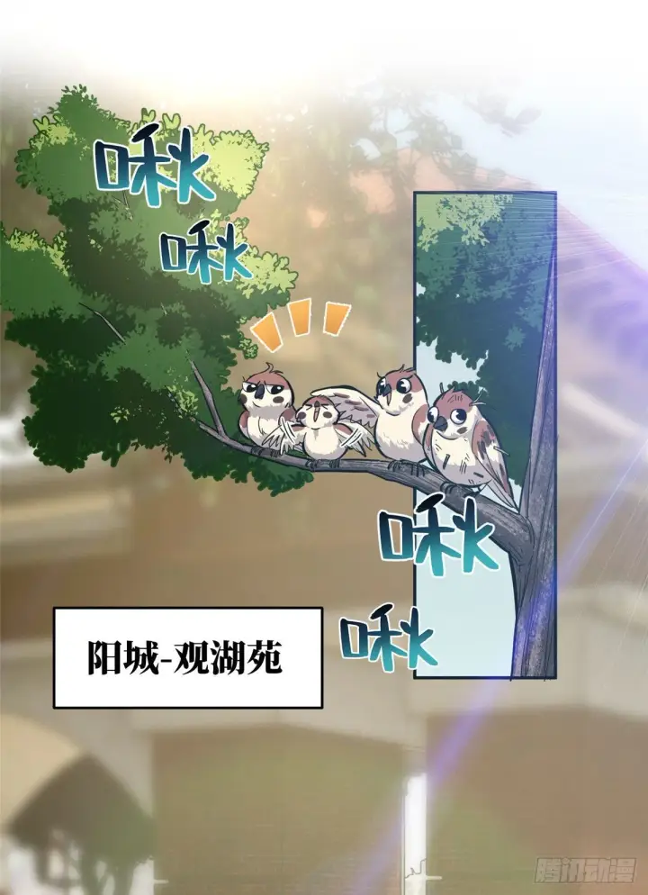 《全球高武》051 家图9