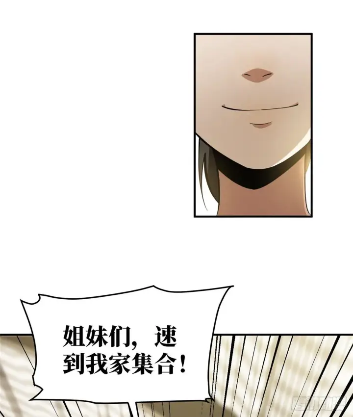 《全球高武》052 赚钱图17