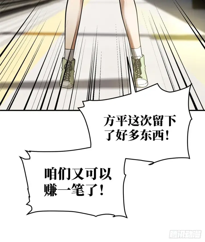《全球高武》052 赚钱图19