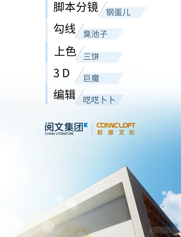 《全球高武》052 赚钱图21