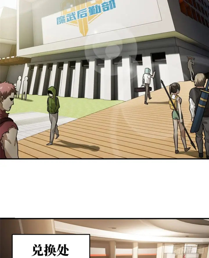 《全球高武》052 赚钱图22