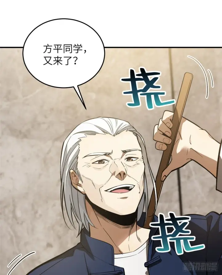 《全球高武》052 赚钱图25