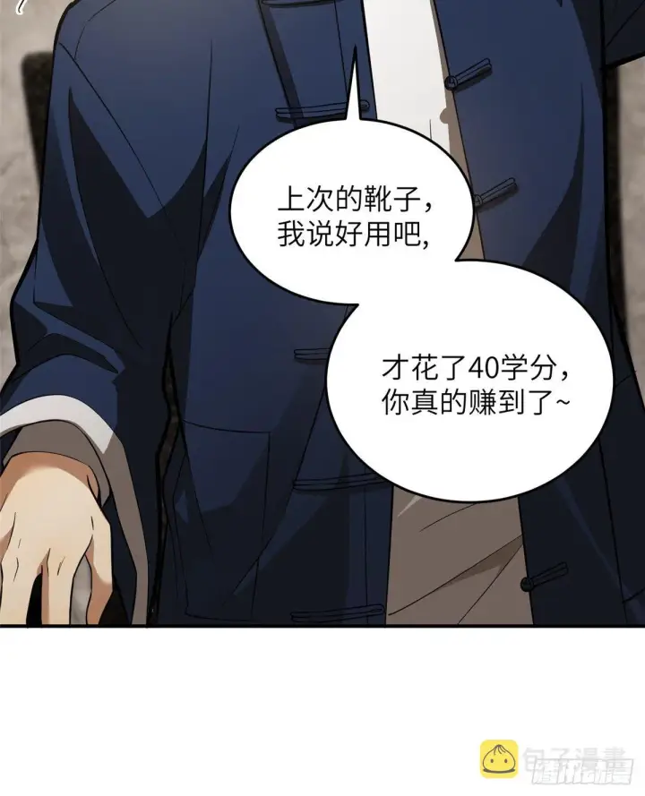 《全球高武》052 赚钱图26