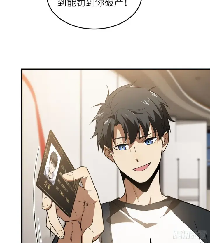 《全球高武》052 赚钱图33