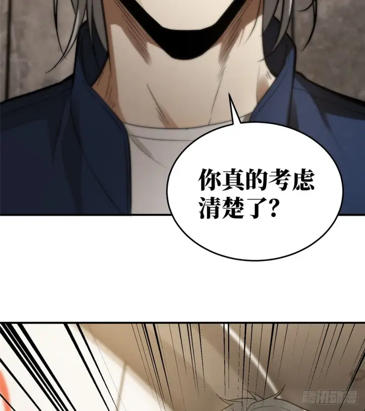 《全球高武》052 赚钱图37