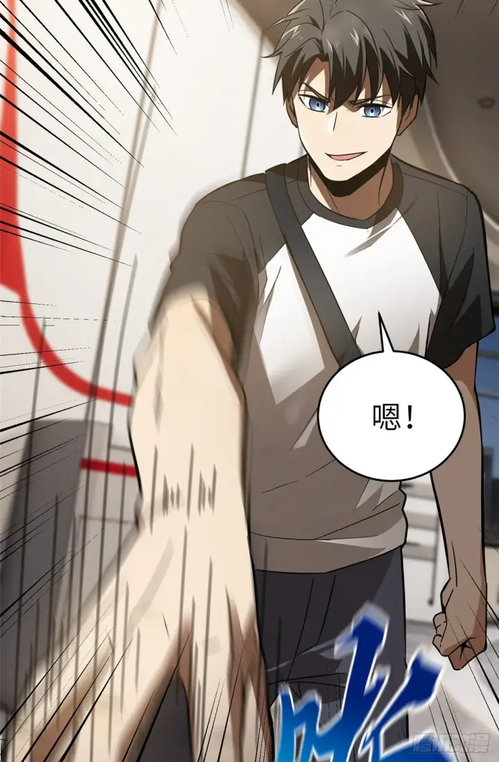 《全球高武》052 赚钱图38
