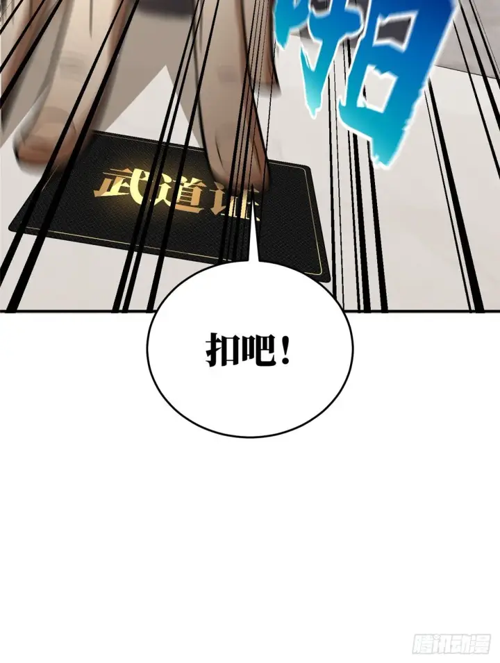 《全球高武》052 赚钱图39