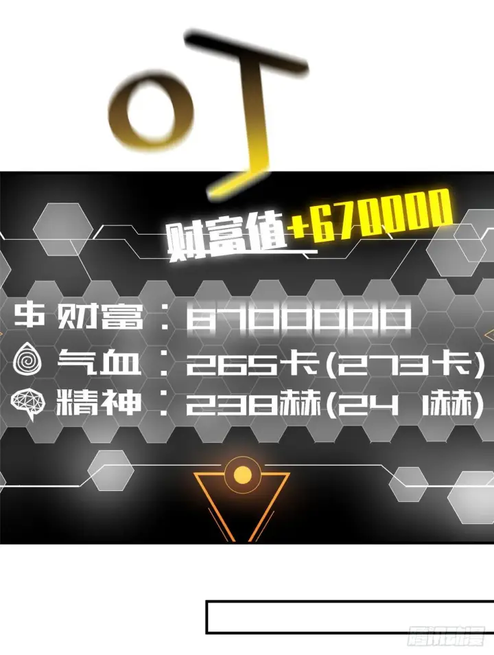 《全球高武》052 赚钱图40