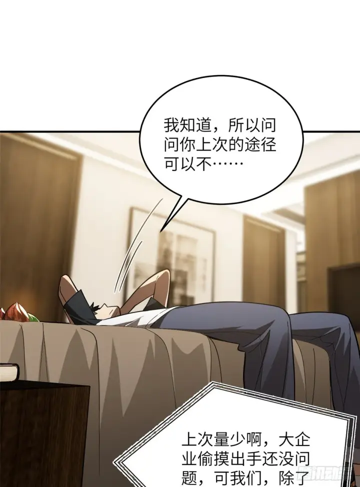 《全球高武》052 赚钱图45