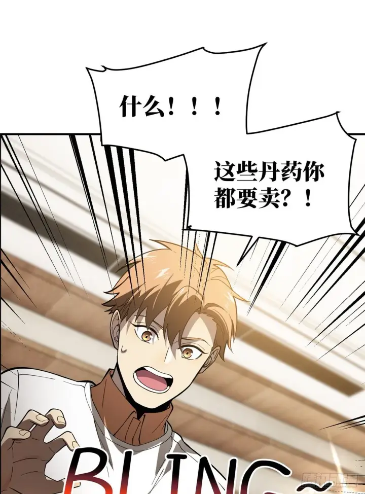 《全球高武》052 赚钱图48