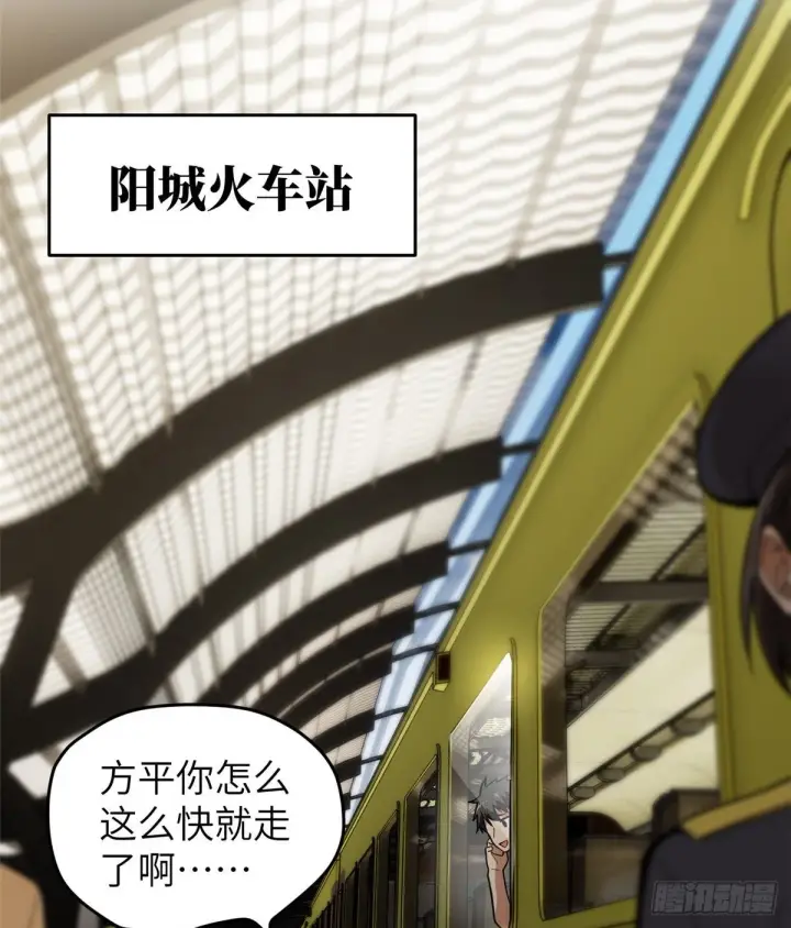 《全球高武》052 赚钱图5